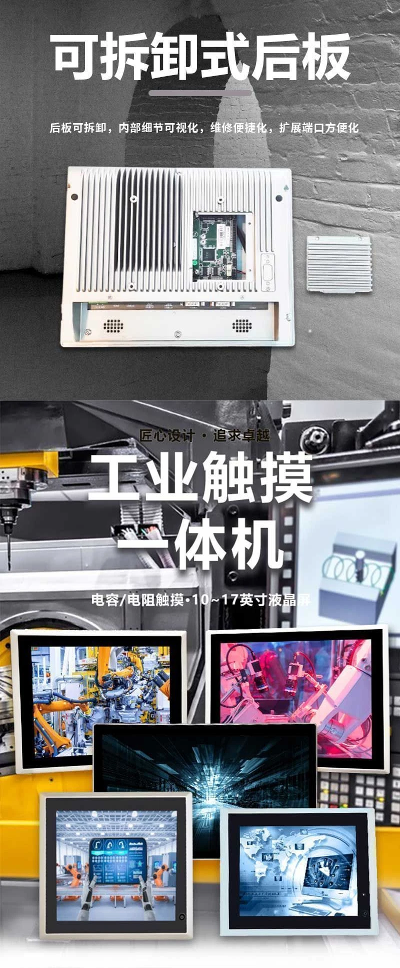 工业一体机定制厂家 工业平板制造公司