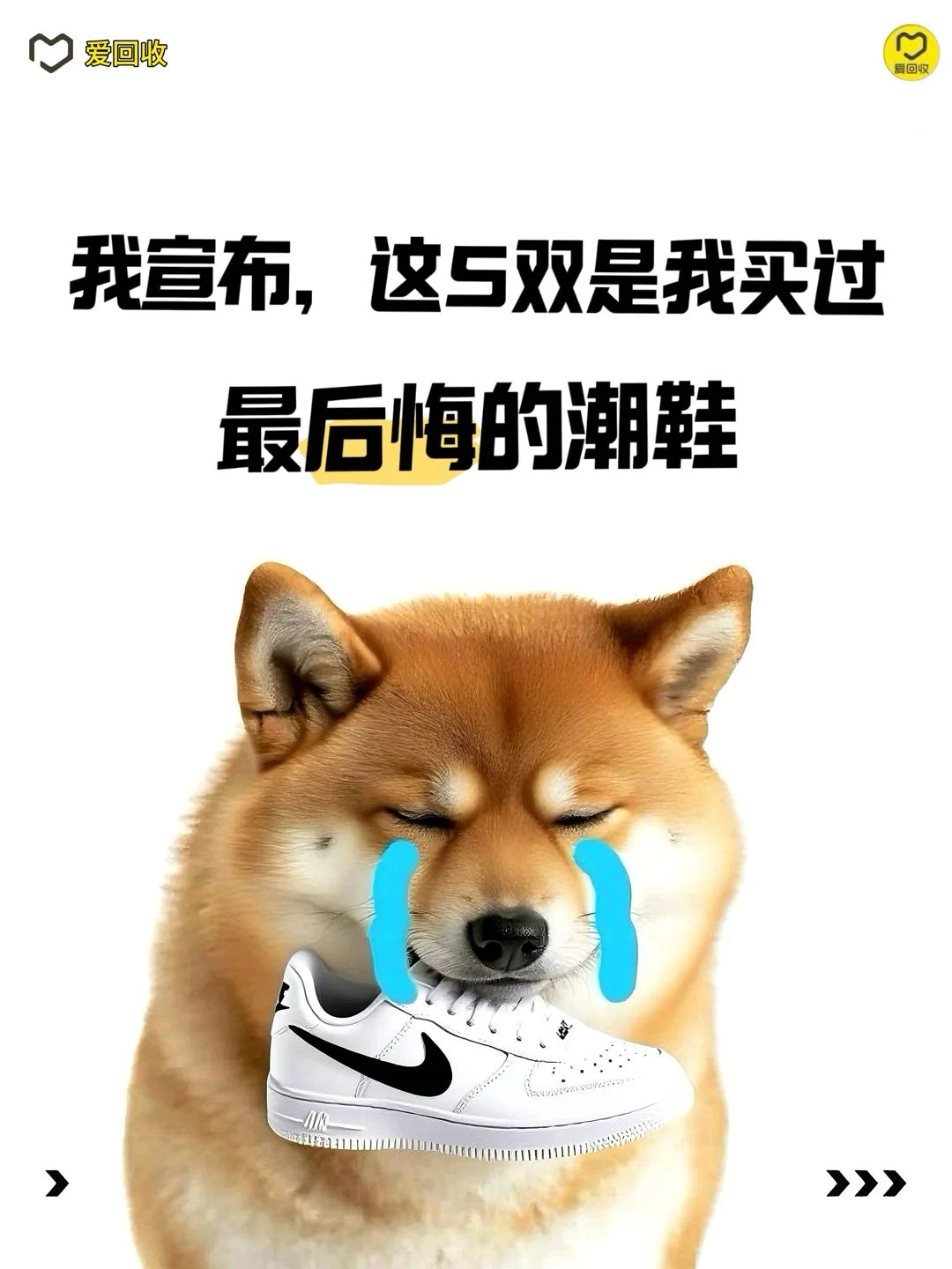 今年这些潮鞋千万别乱买❗买了就后悔！