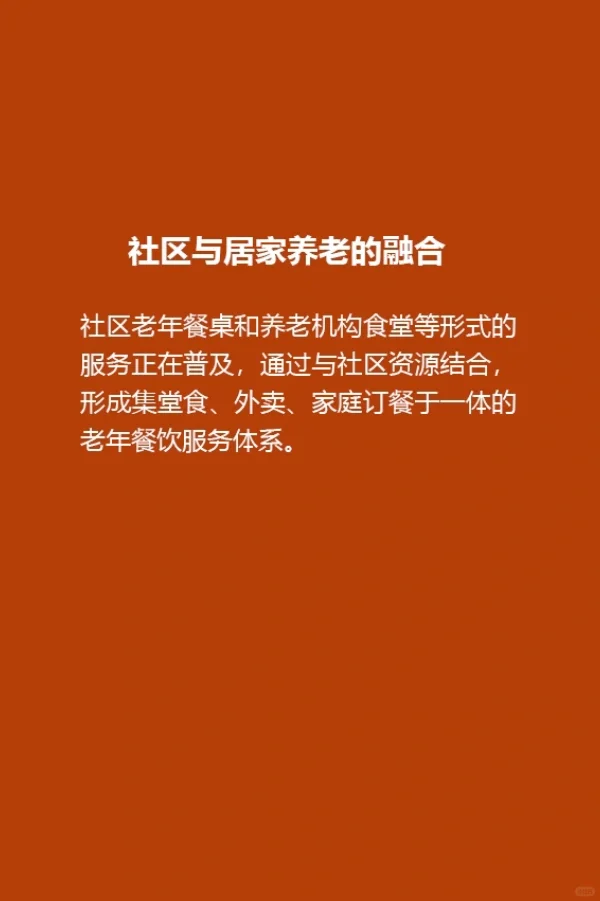餐饮市场下一波红利：老年餐饮市场