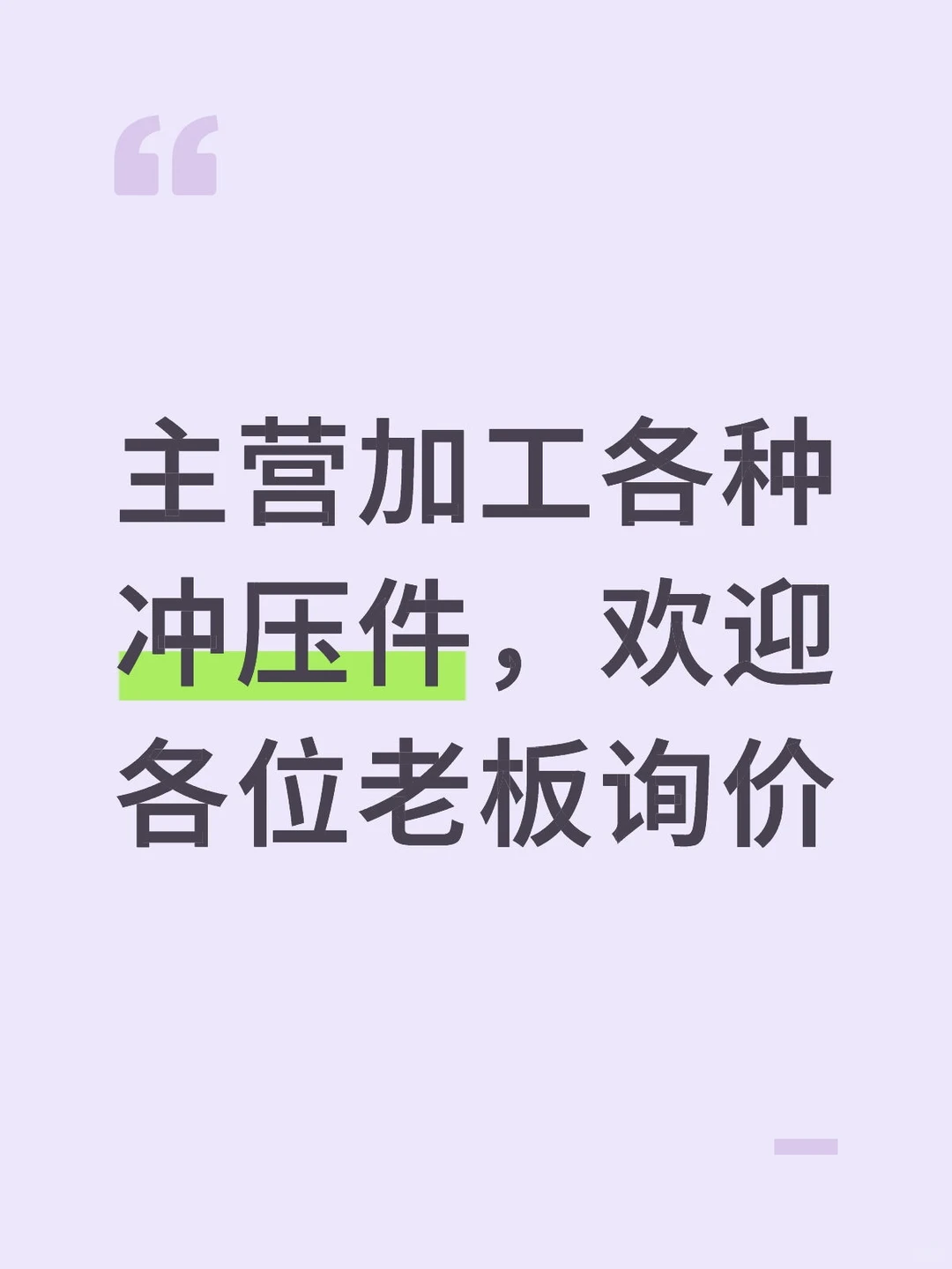各种冲压加工