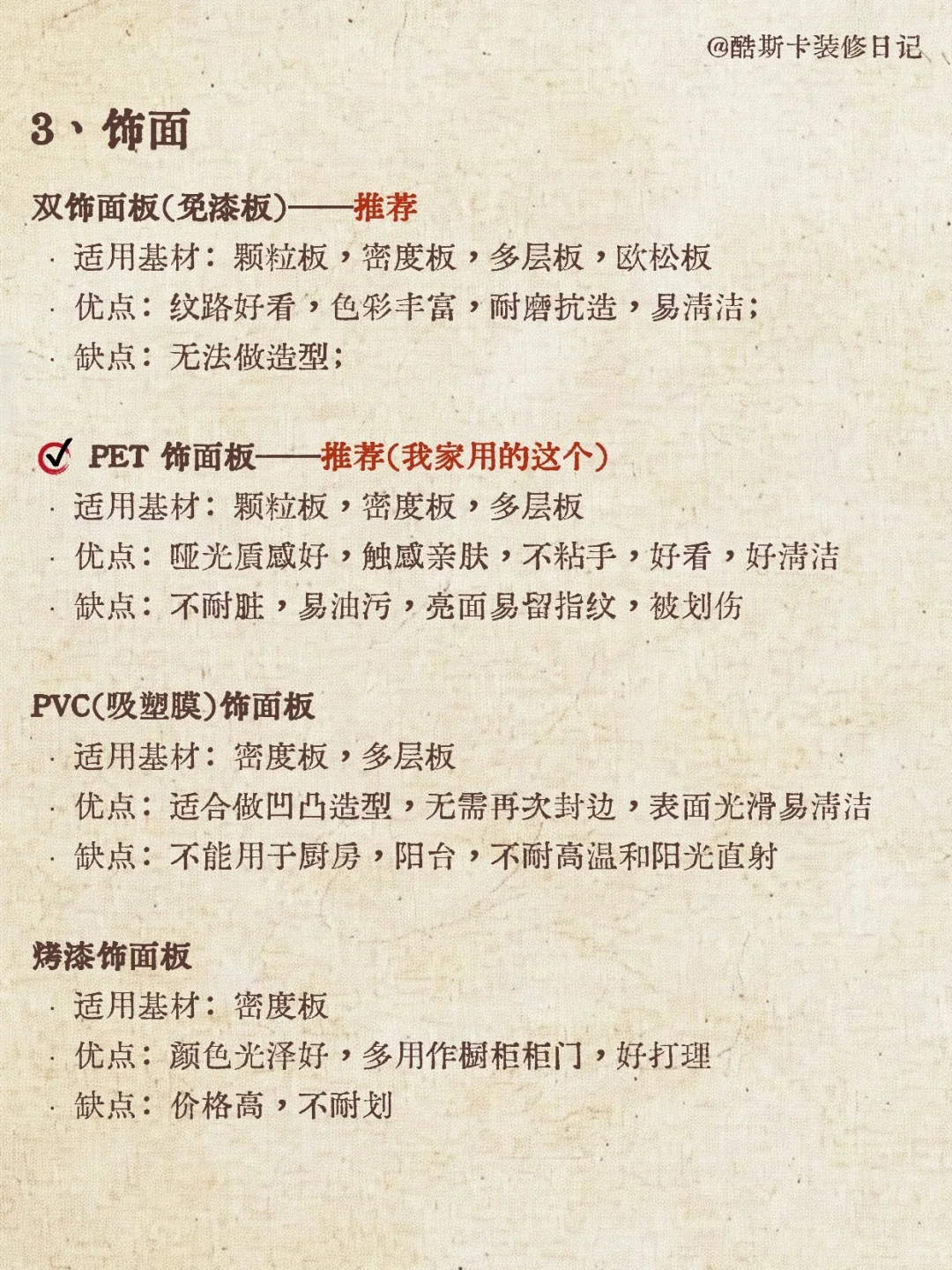 忽然发现老公全屋定制思路好清晰啊