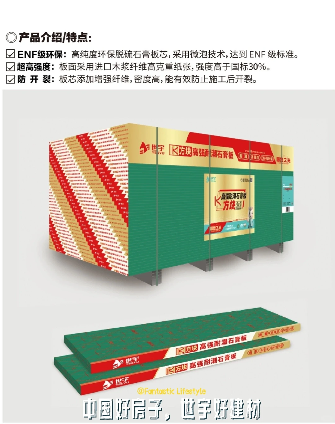 高端石膏板，谁用谁知道