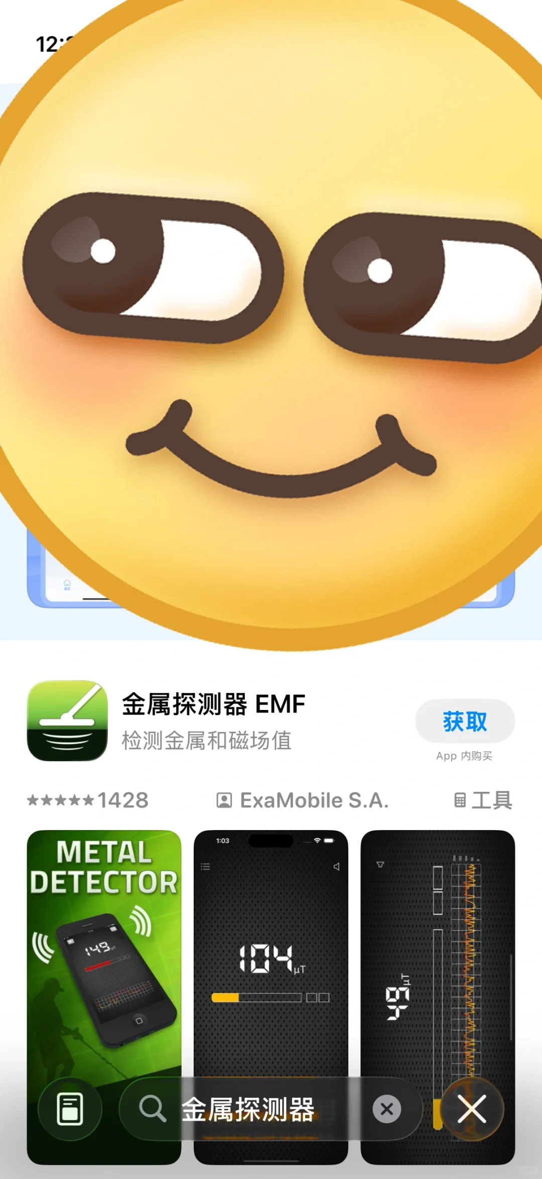 好特卖相柳探测成功