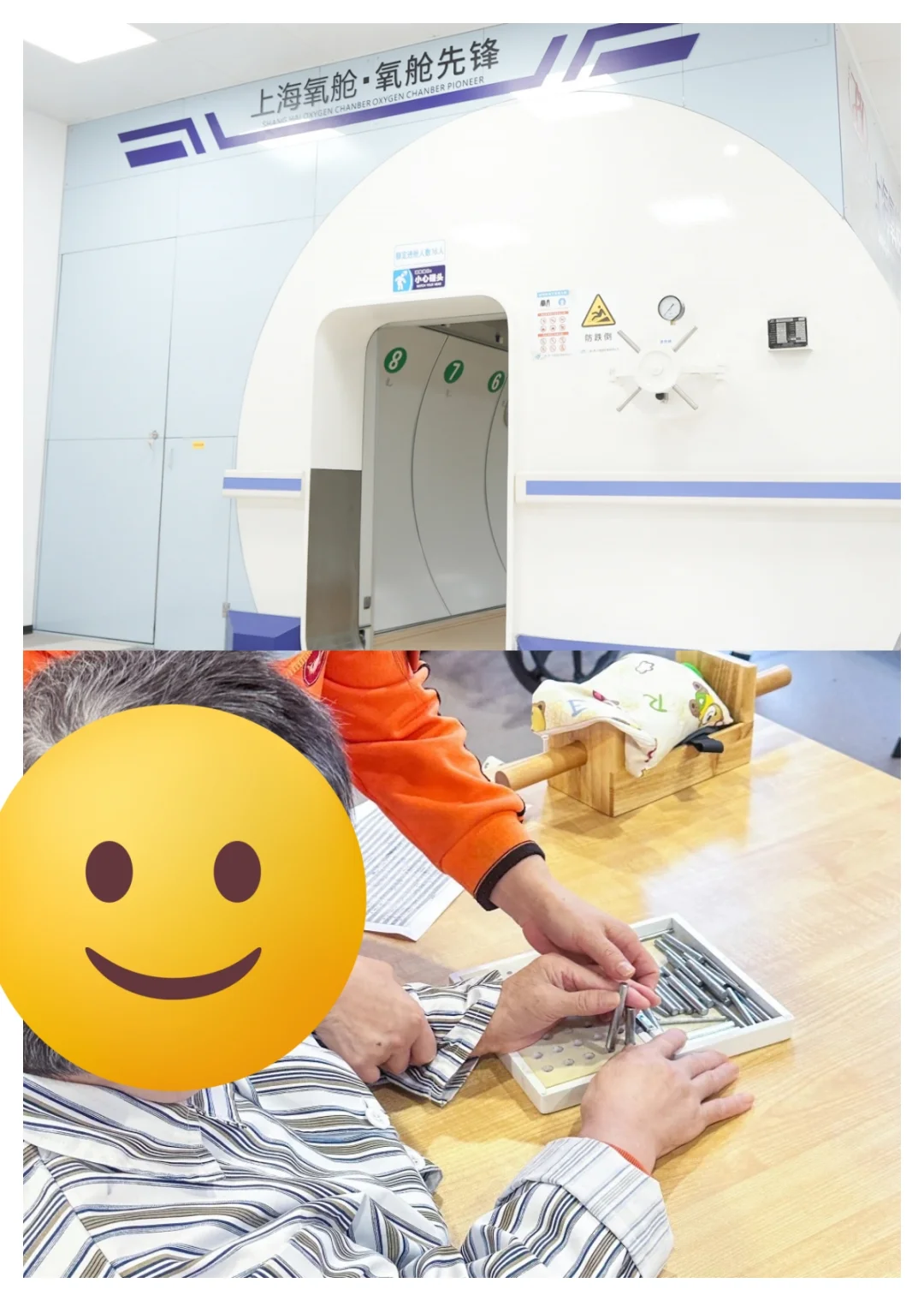 新静安区康复医院|爱以德康复护理黄金组合