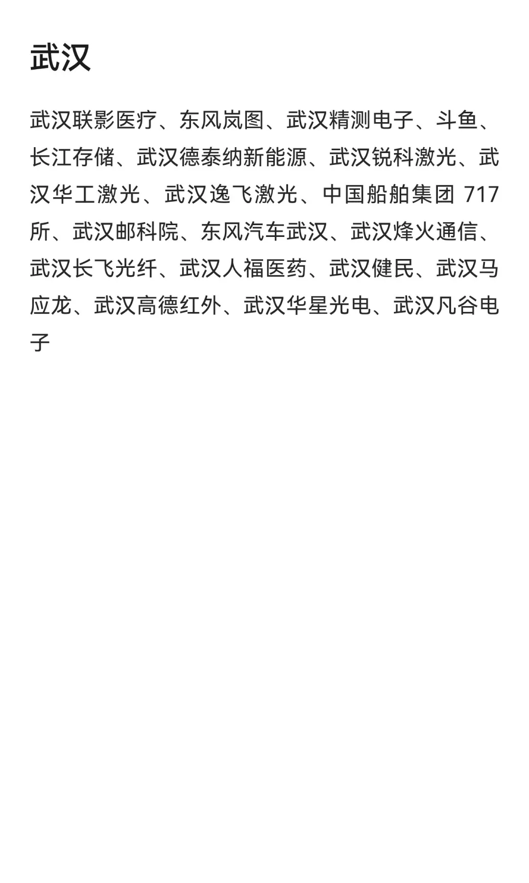 机械专业就业推荐，车企占比大