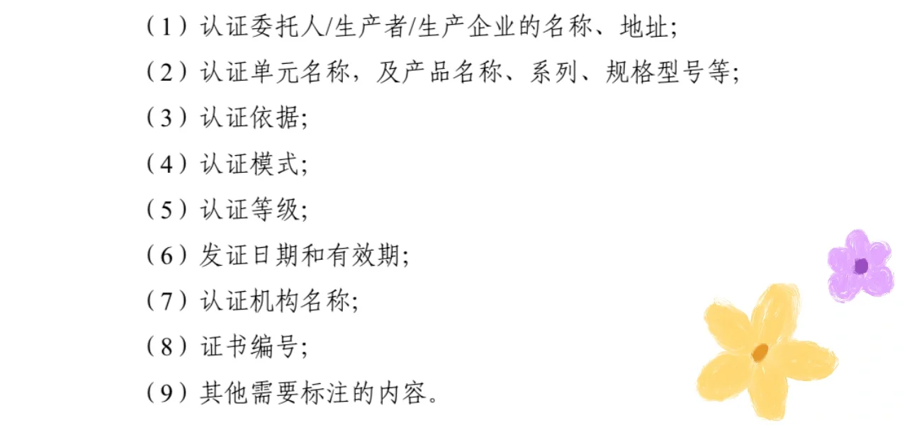 绿色建材认证证书覆盖内容