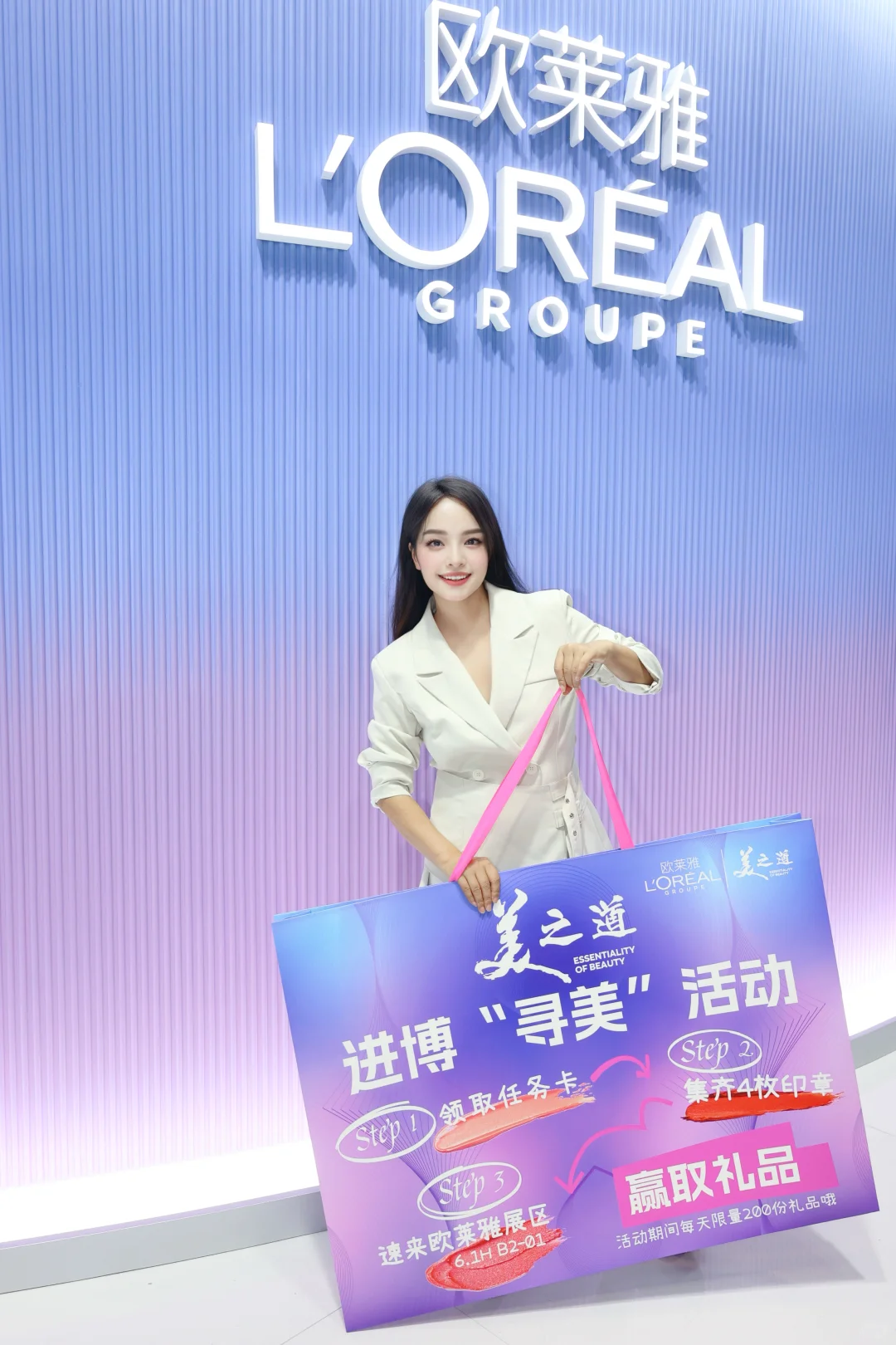 我替你们把欧莱雅“美妆宇宙”搬回家了?