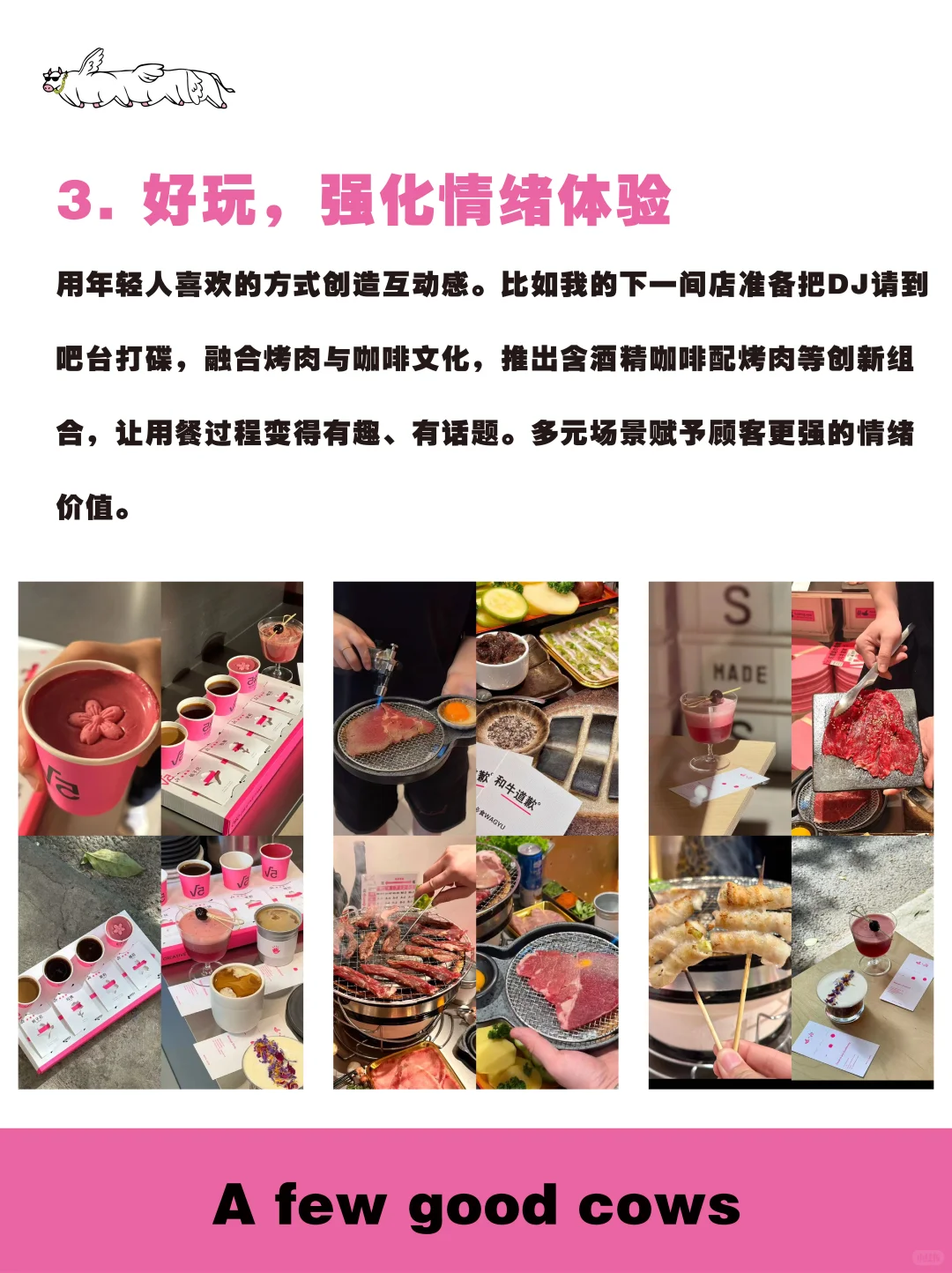 餐饮4.0时代，不转型只有倒闭‼️