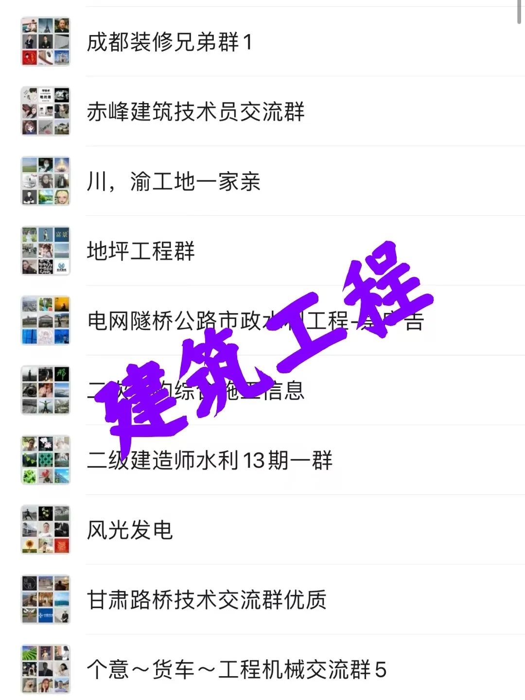 建筑工程人必入！社群资源超实用?