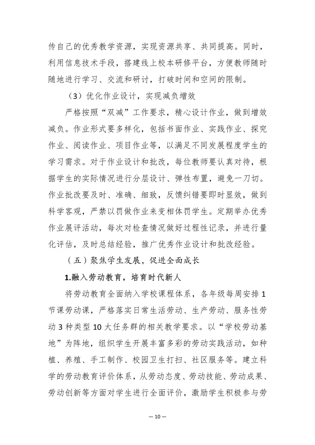 天呐，这份教务处工作计划，亮瞎我的眼