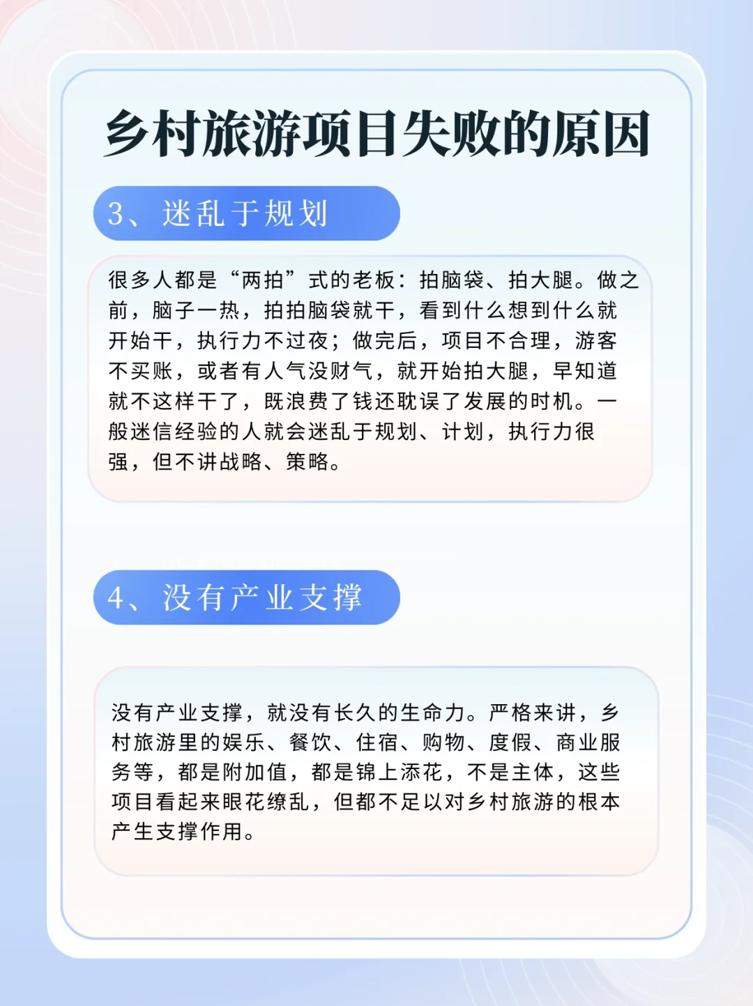 乡村振兴背景下的乡村旅游隐忧