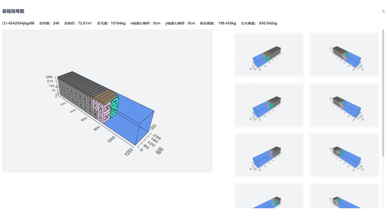 装柜软件VS人工算箱：哪个更省箱、更省钱?