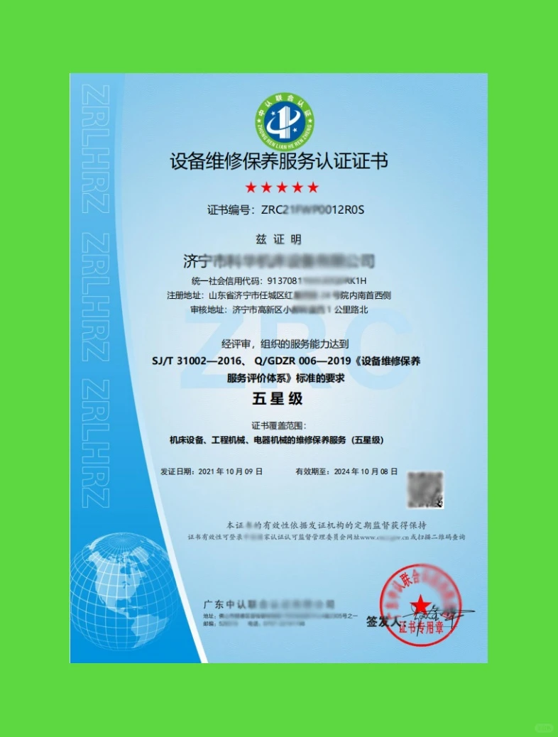 维修公司的“摇钱树”这张证让客户主动找你