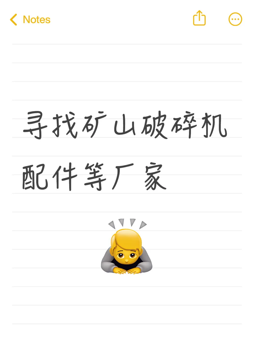 采购矿山机械配件