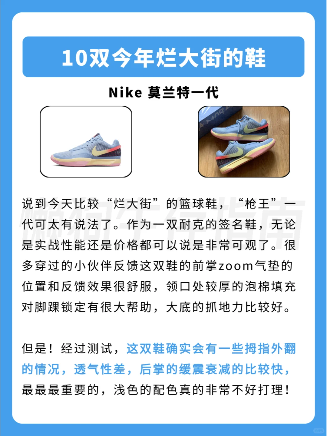 今年烂大街的10双鞋