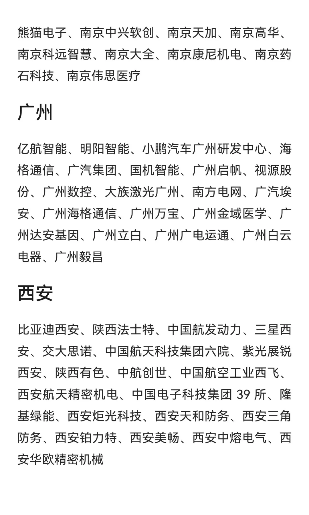 机械专业就业推荐，车企占比大