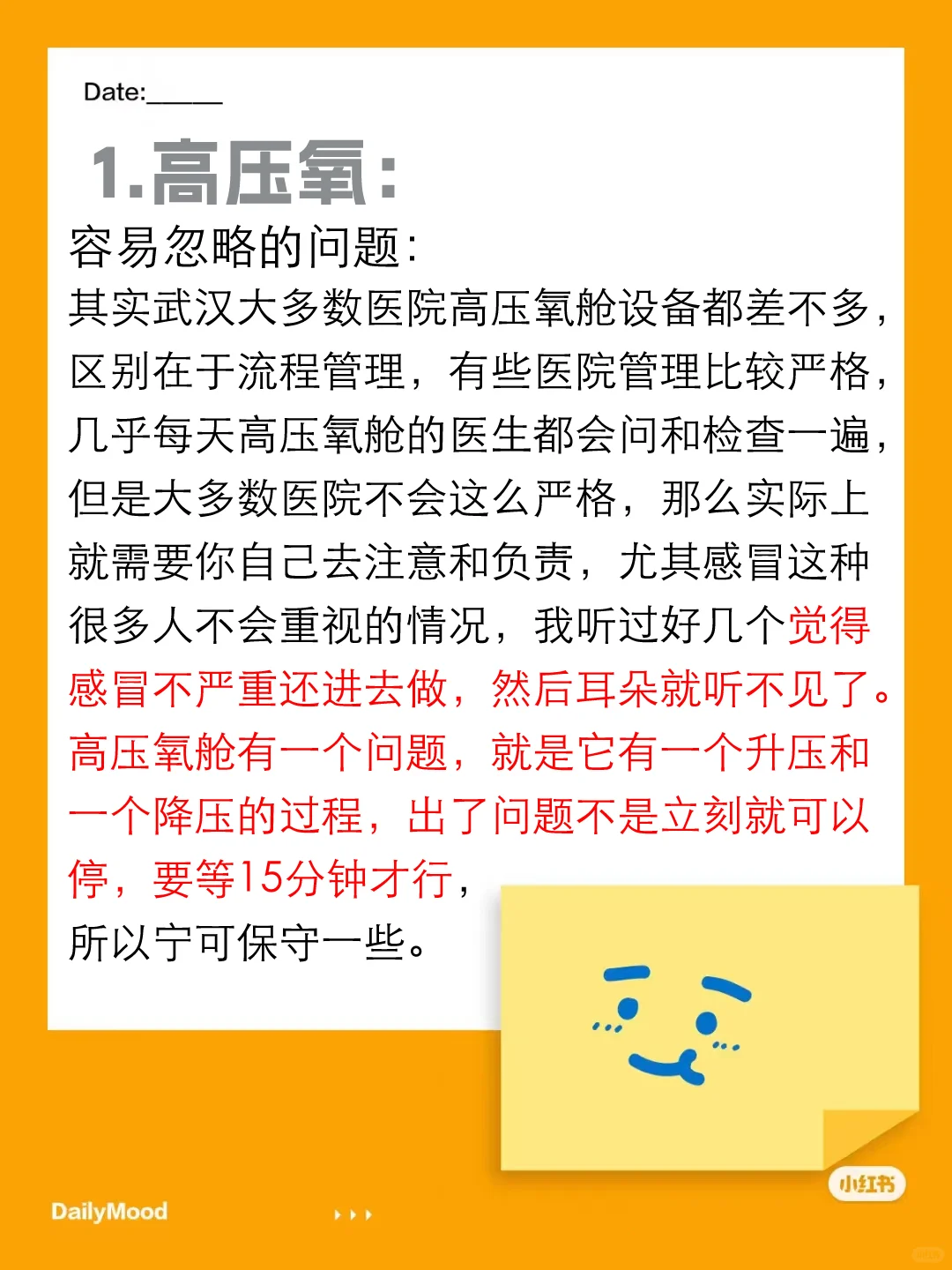 半年康复路之康复科有哪些项目，以及经验