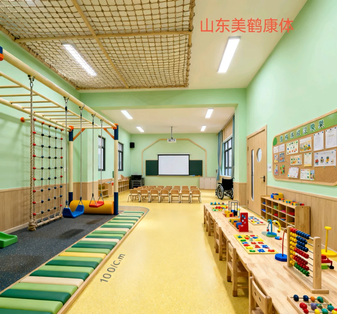 资源教室规划设计,儿童特教设备