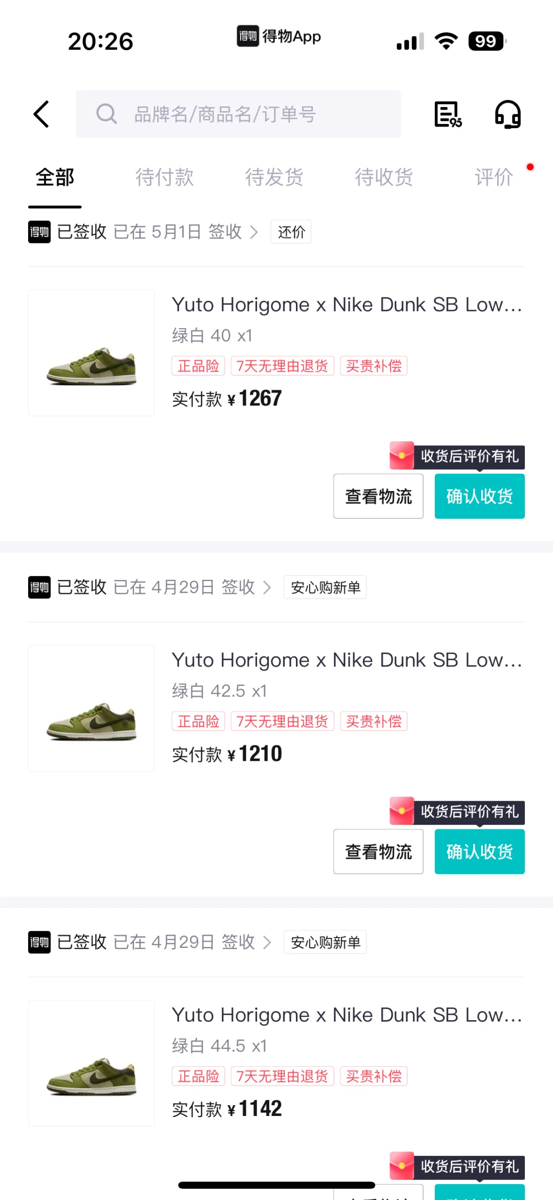 2025了 你还敢囤鞋 炒鞋嘛