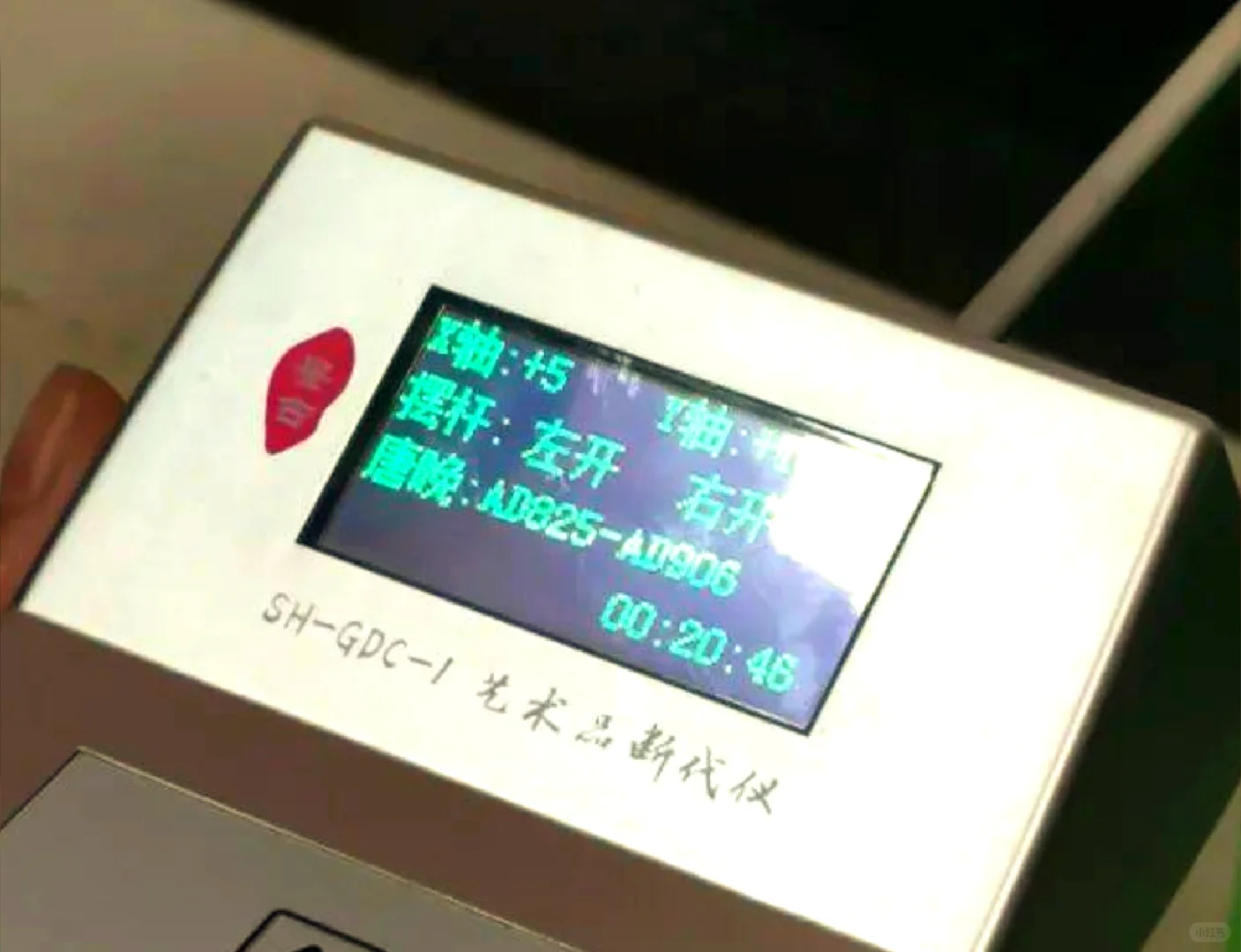 又冒出个文物鉴定仪器