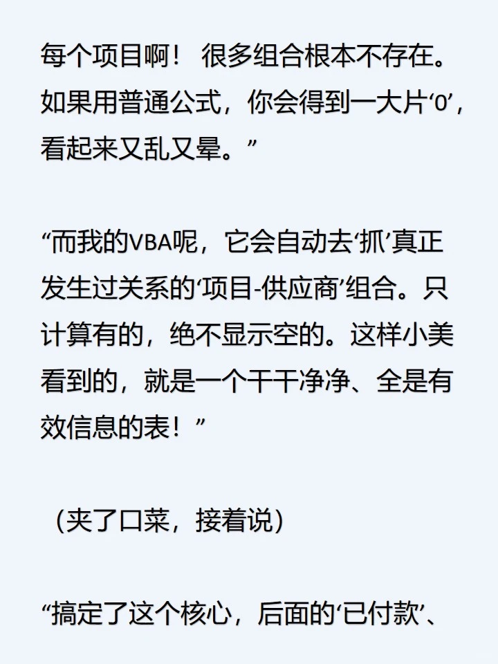 采购必看:困扰一年的应付款，我用一招搞定