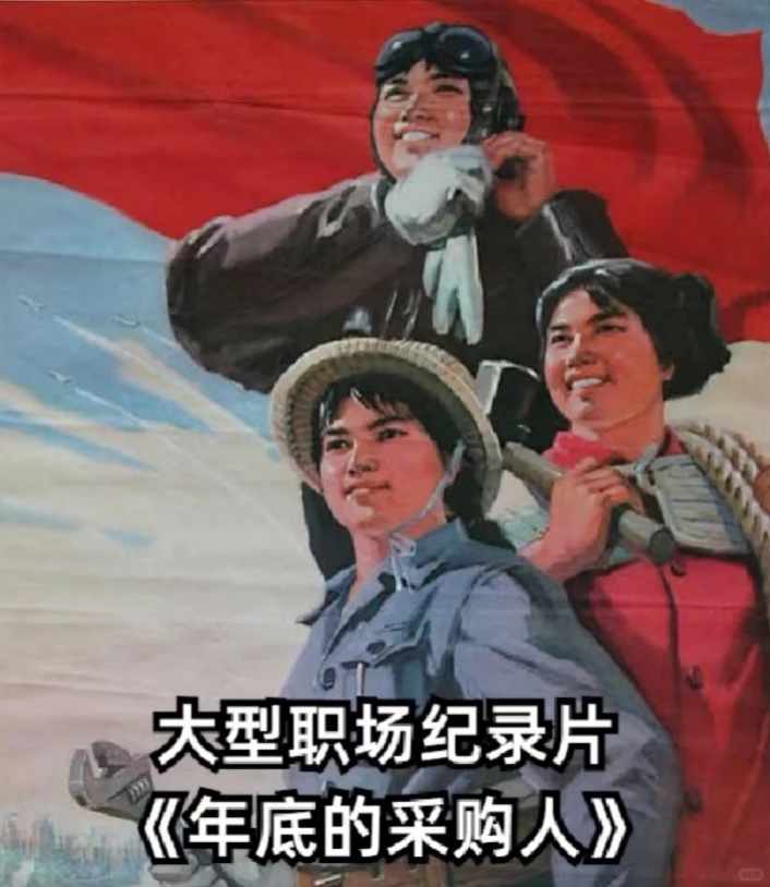 年底的采购到底有多难?