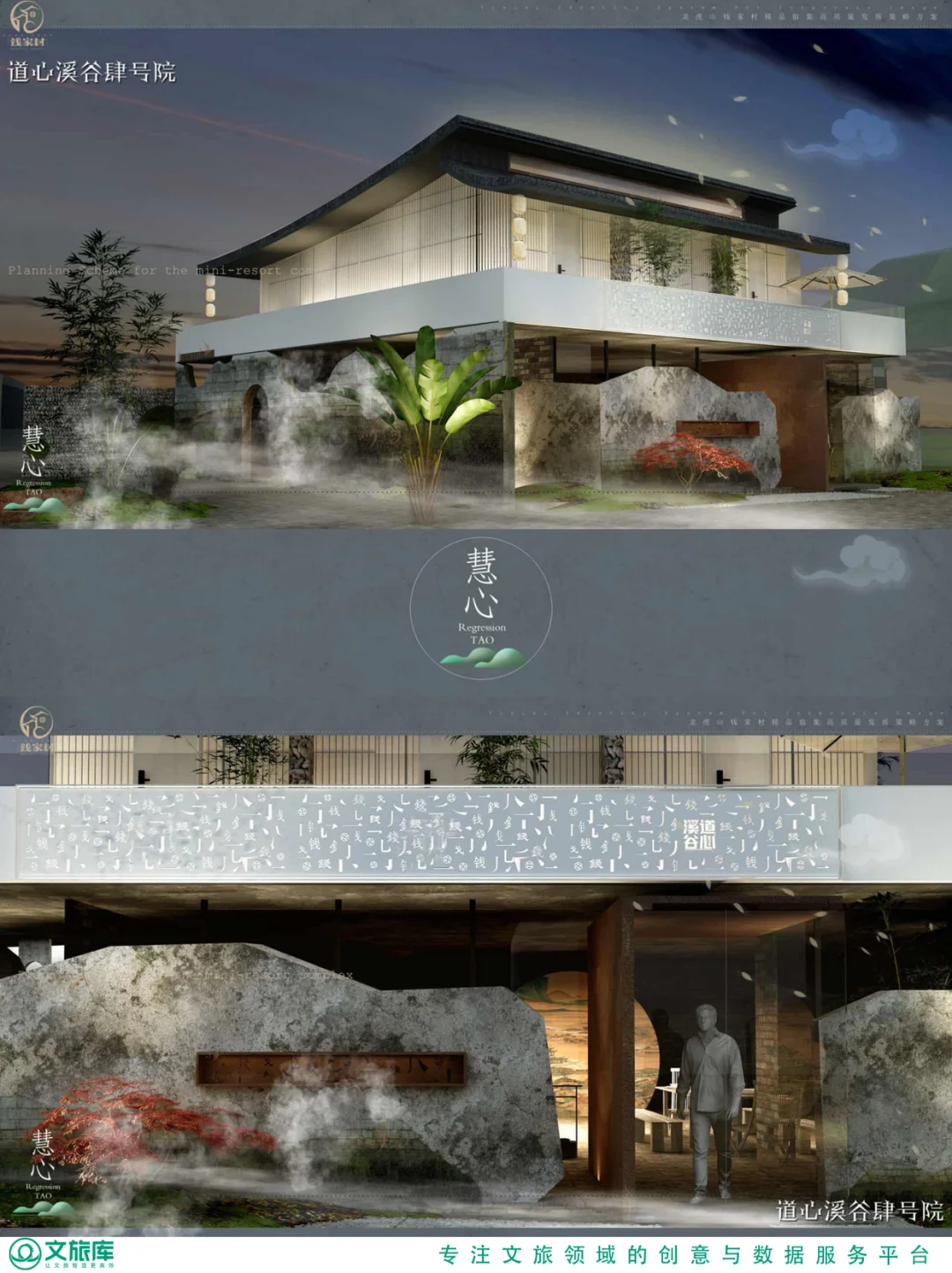 江西新农村文旅建设龙虎山乡村特色营销规划