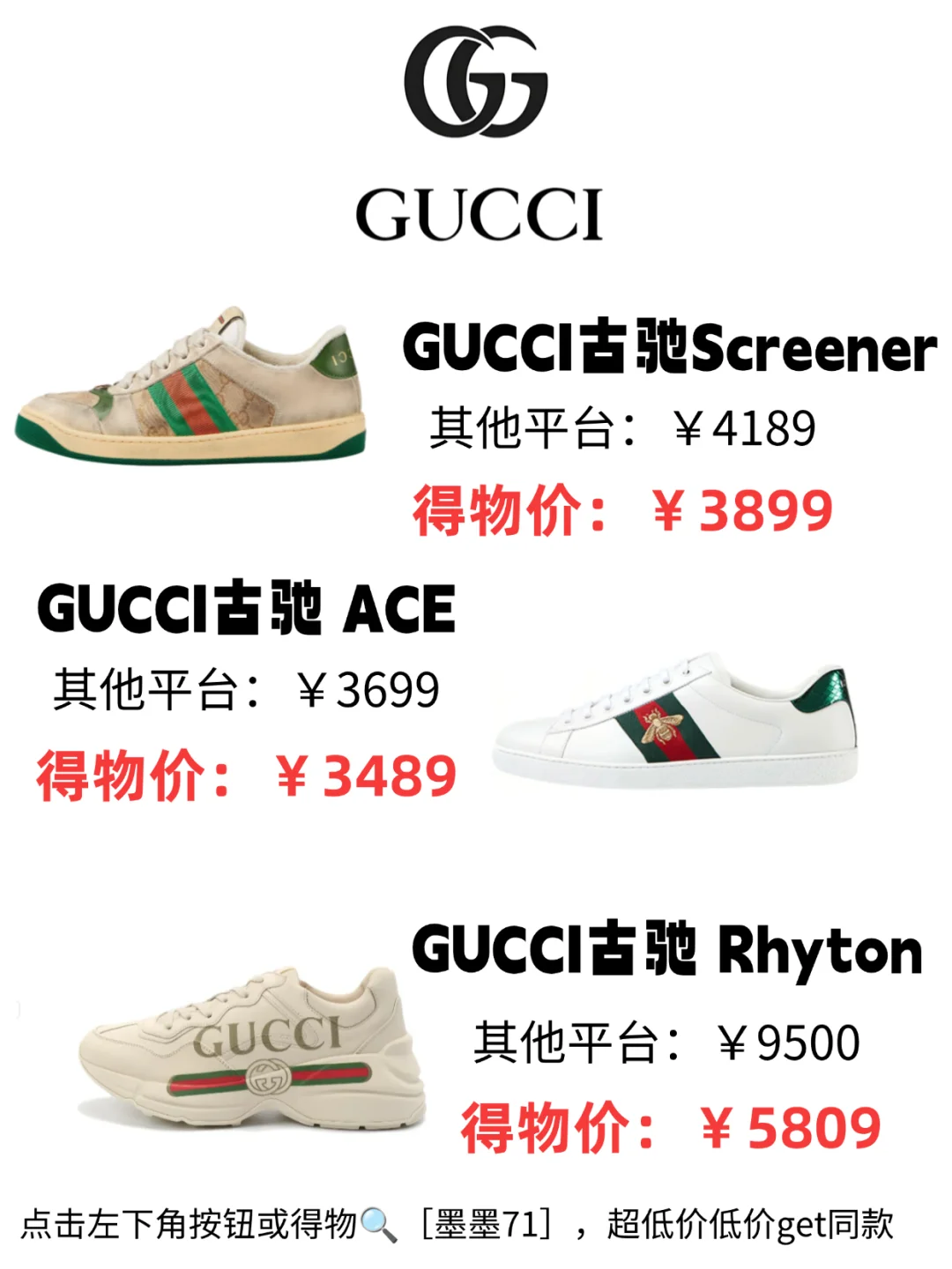 能穿一辈子的大牌鞋子(内附好价攻略)