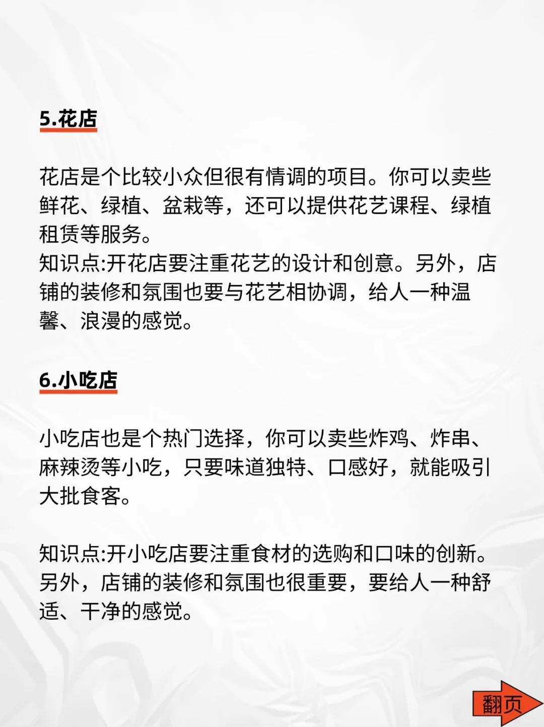 在农村很好做的9个小生意