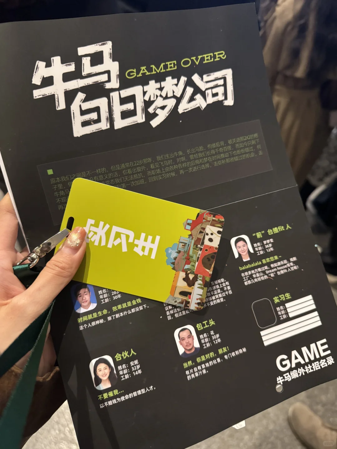 天塌了，我在牛马科技公司实习结果被裁了