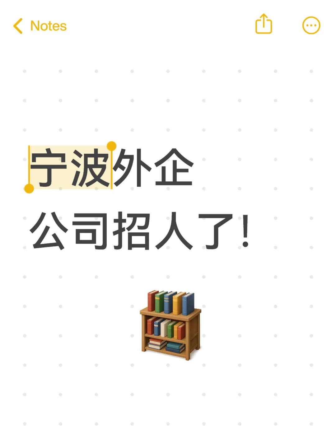 宁波外企公司招人了！