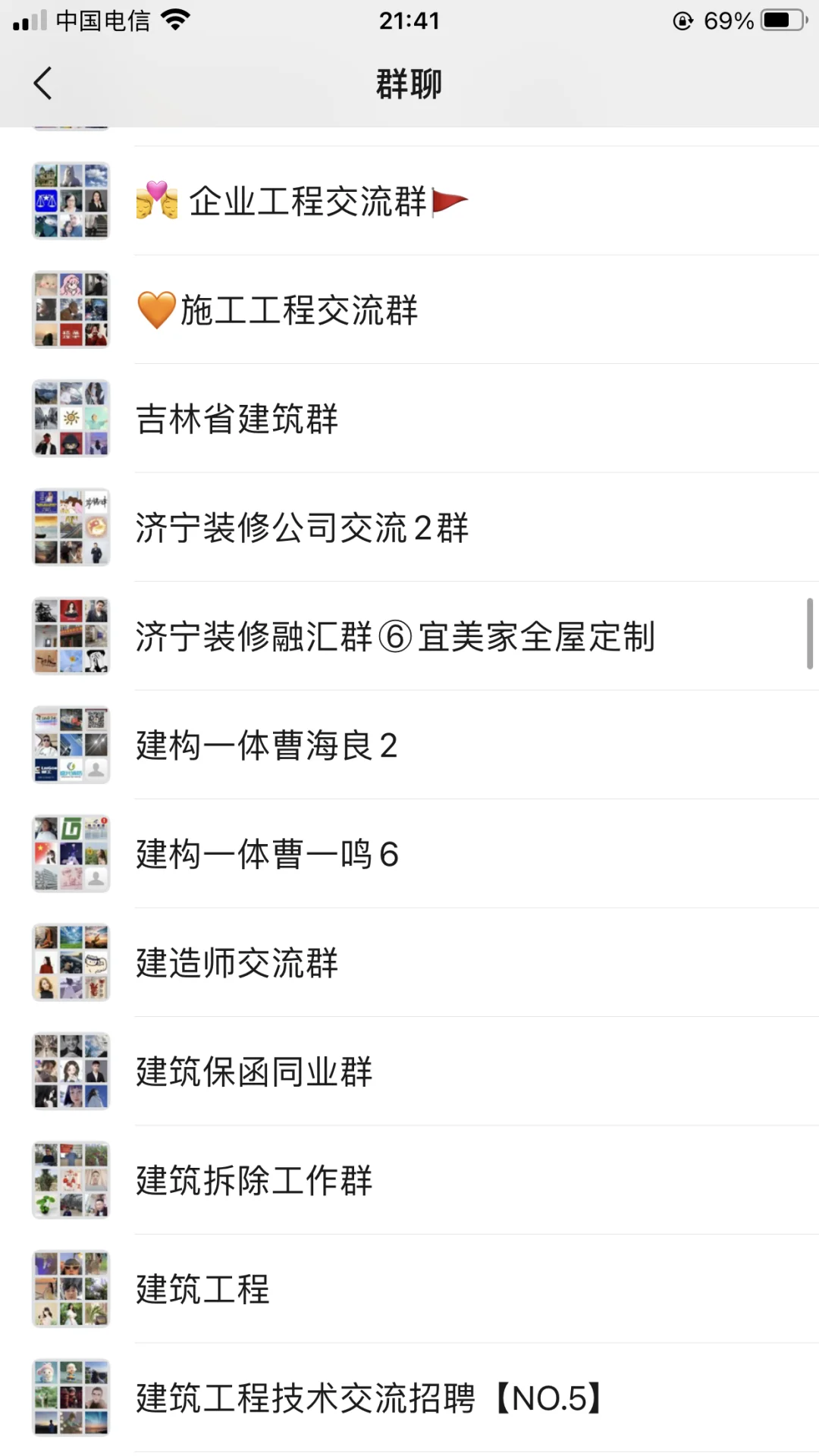 建筑人集合