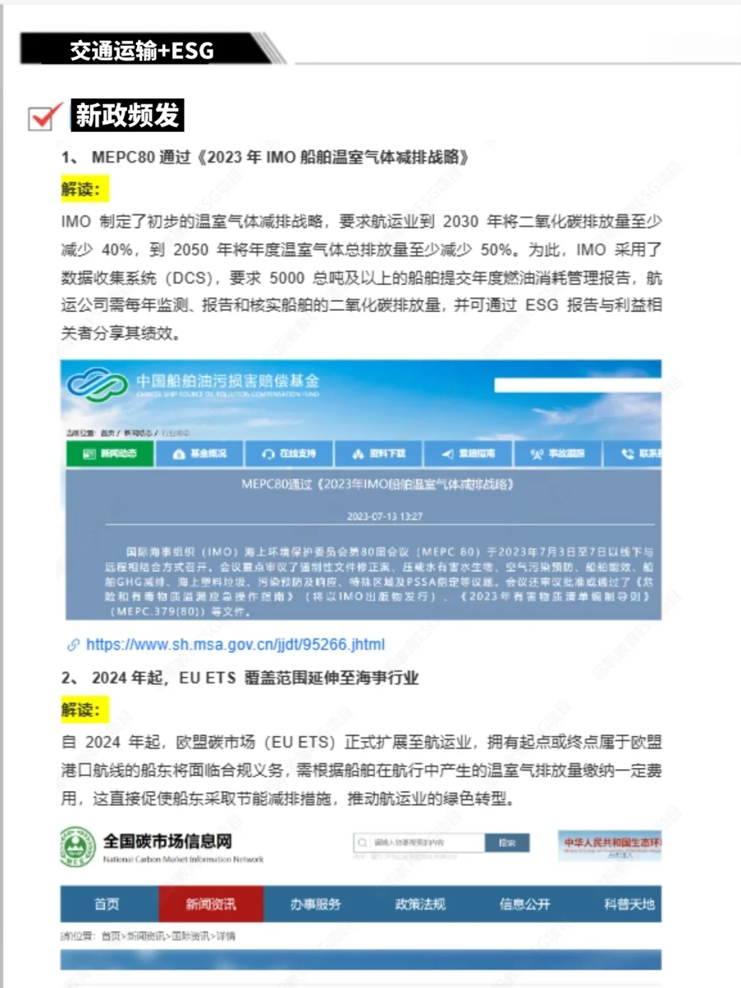 真的建议交通运输都去冲新赛道啊