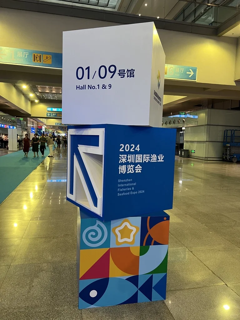 每天了解一个行业展会：【国际渔业博览会】