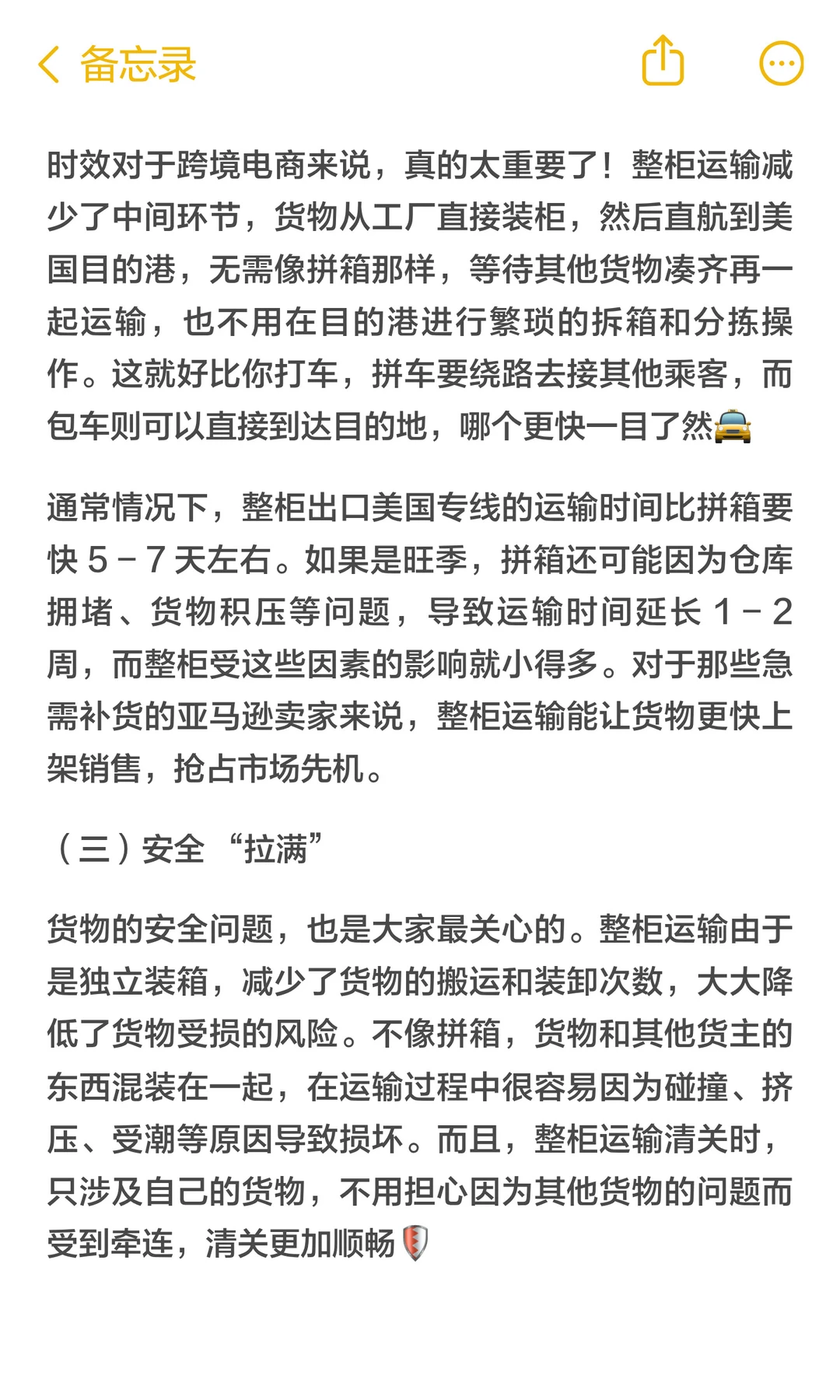 搞跨境电商的都在看！美国整柜出口全攻略