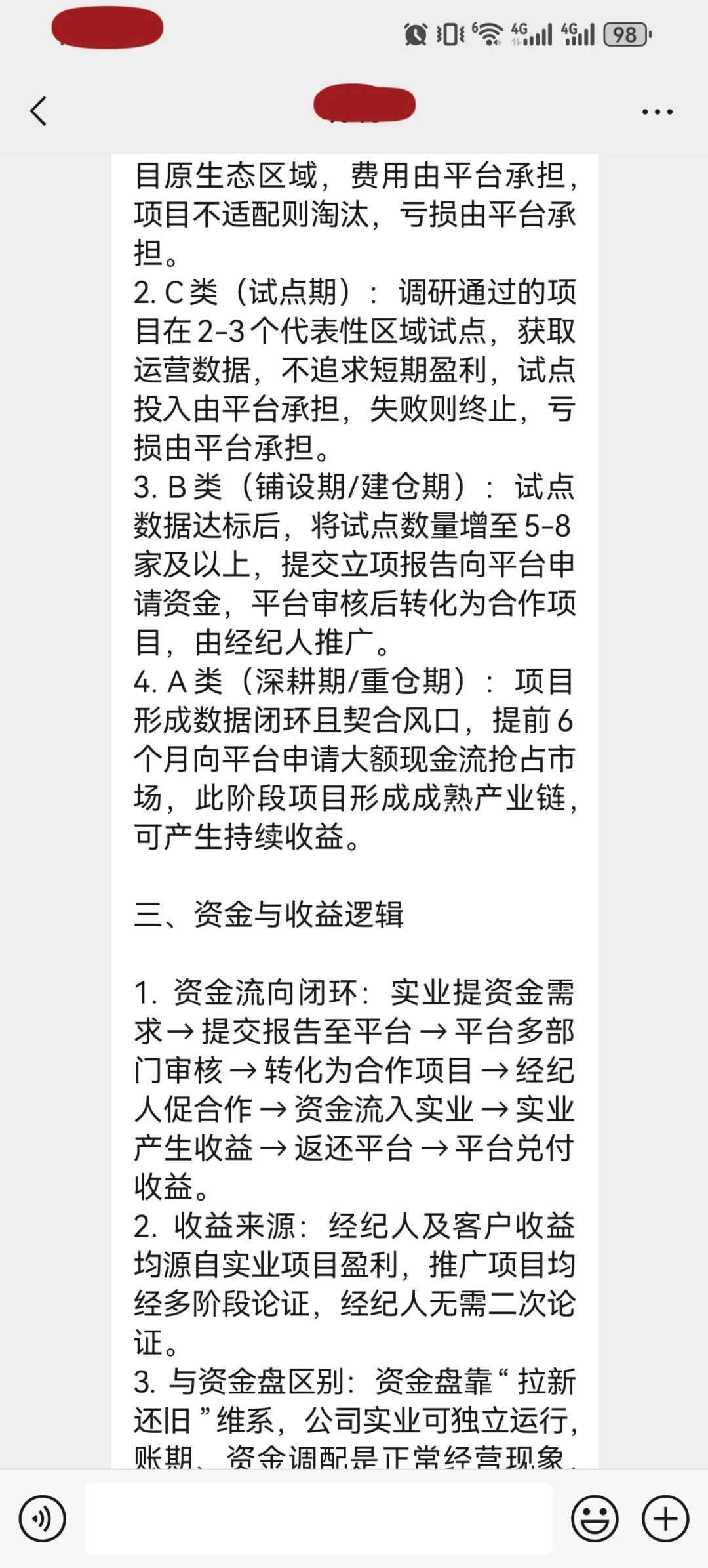 振农资本就是一个骗局！！！