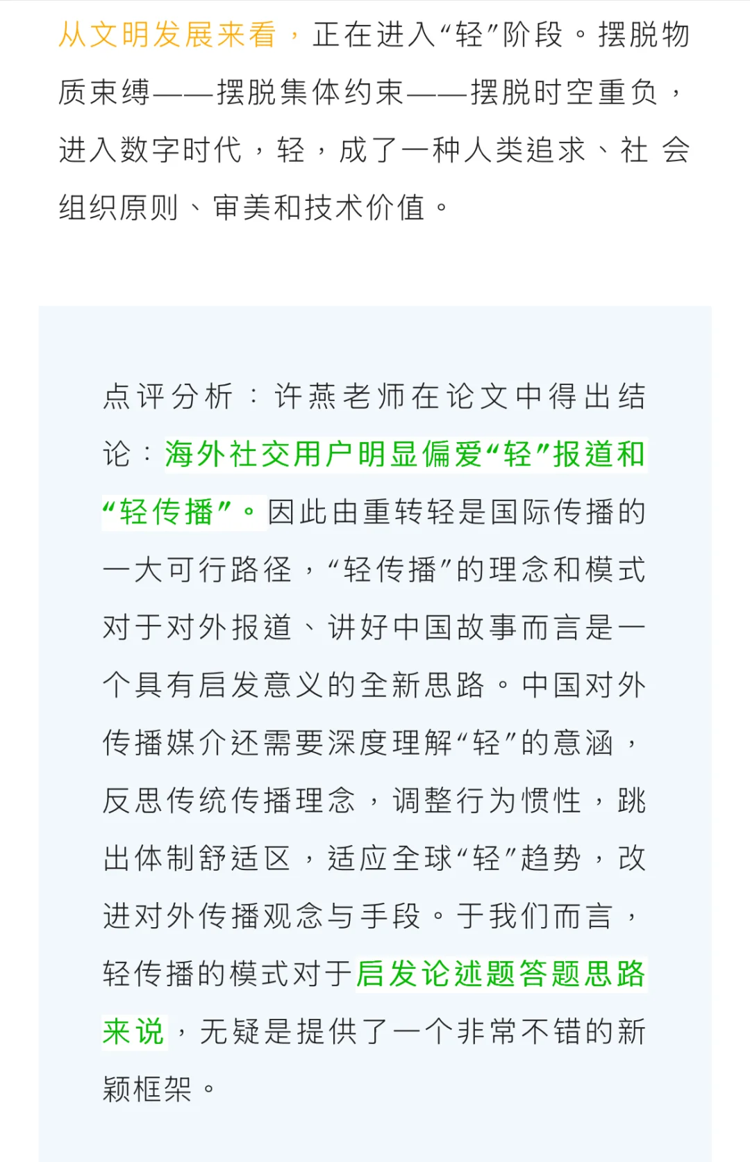 为你整理一些国际传播和跨文化传播概念！