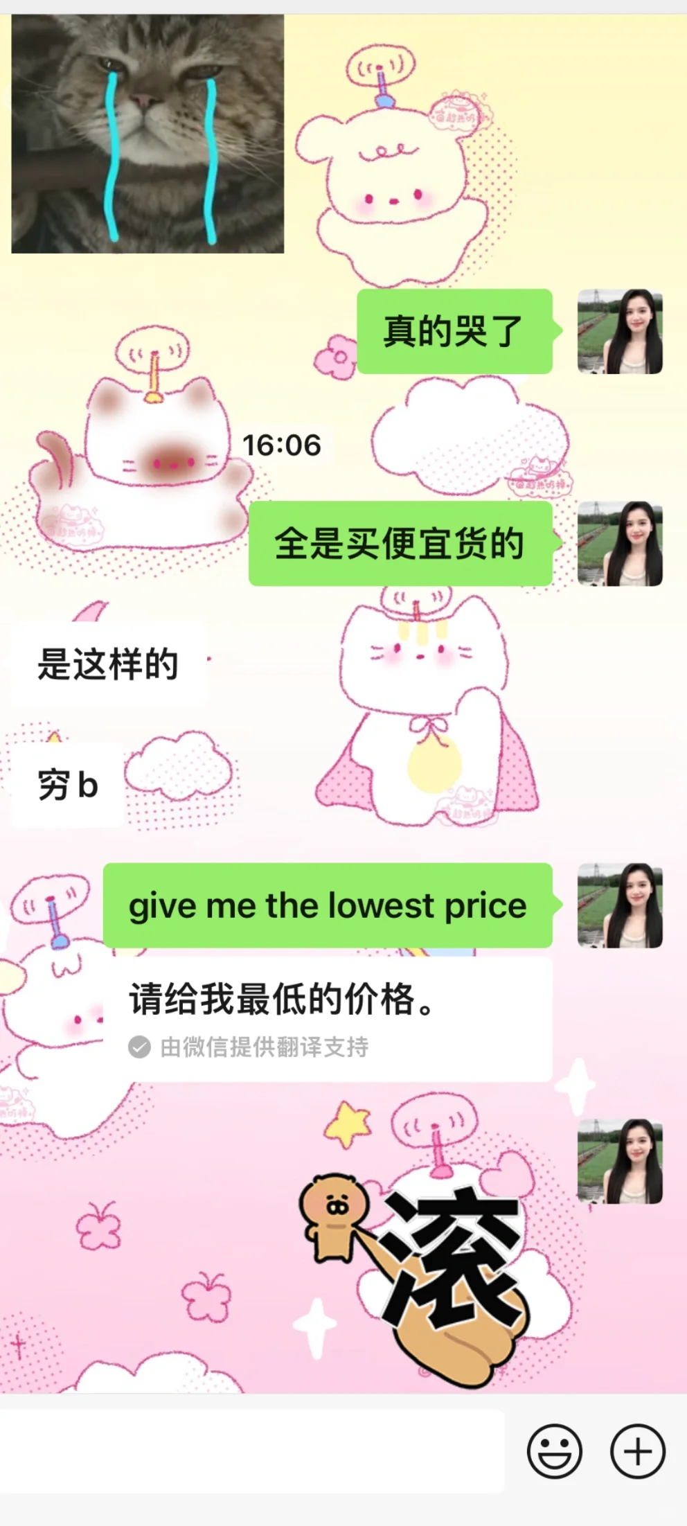 我不行了 上拼夕夕买去吧