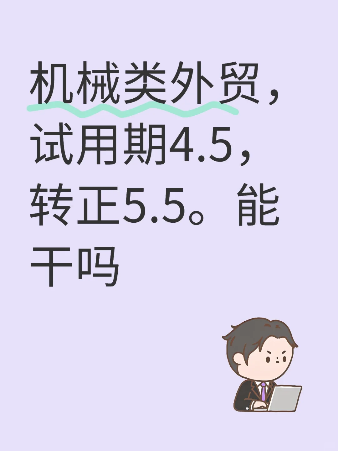 能开单吗