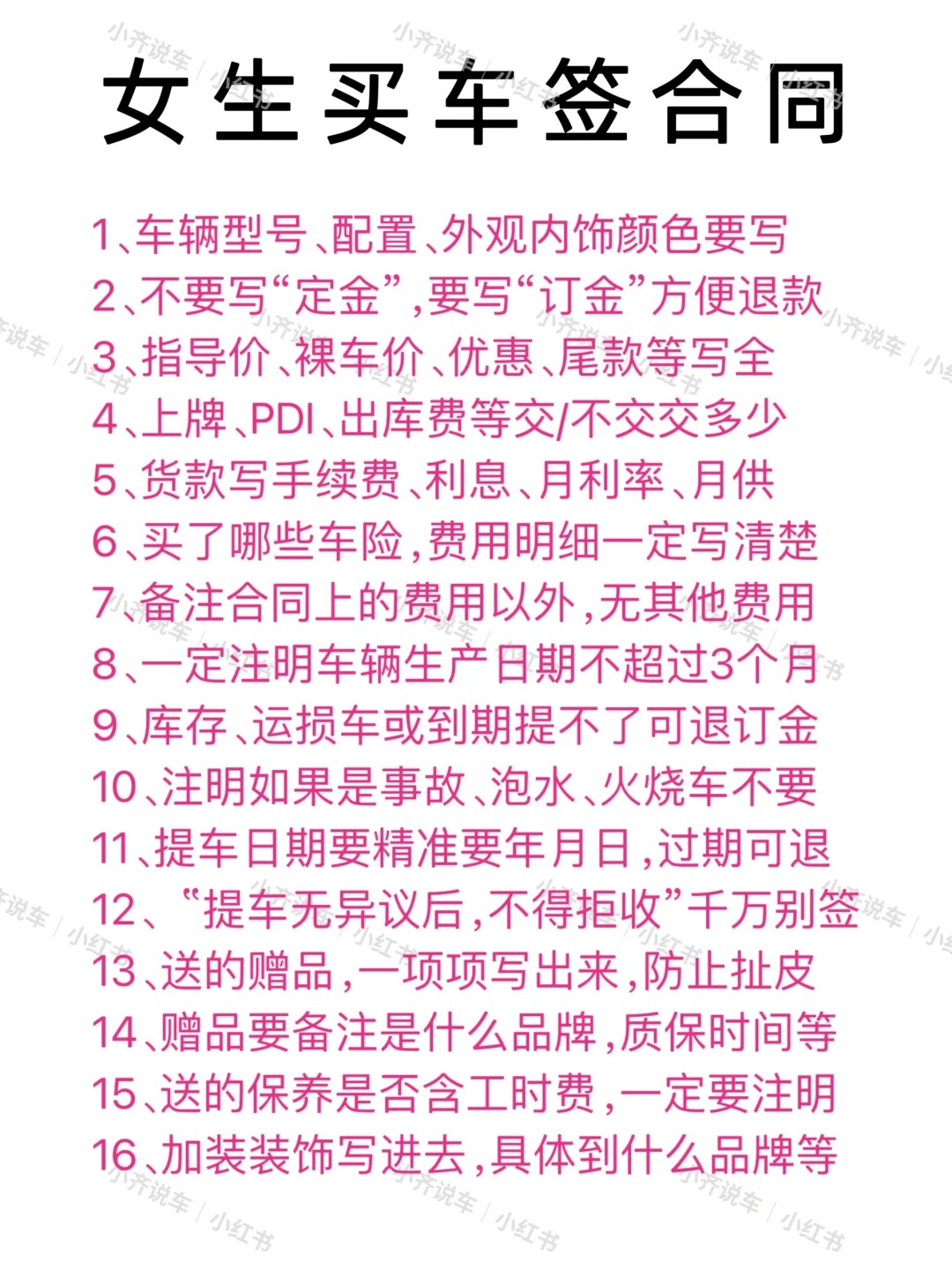 女生给自己买辆车简直酷毙了?安全感?十足