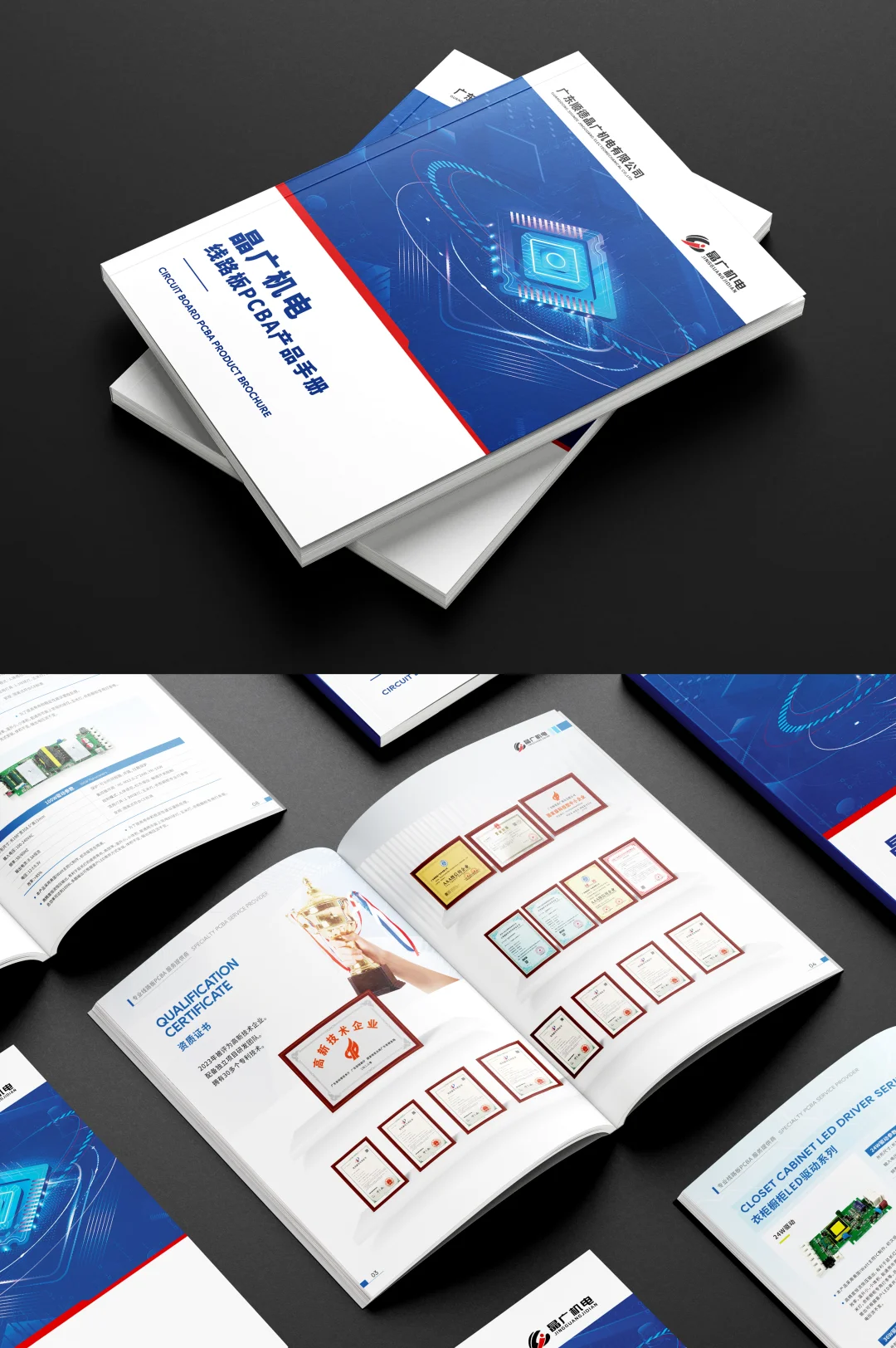机电行业宣传画册设计，历时1个月一稿过