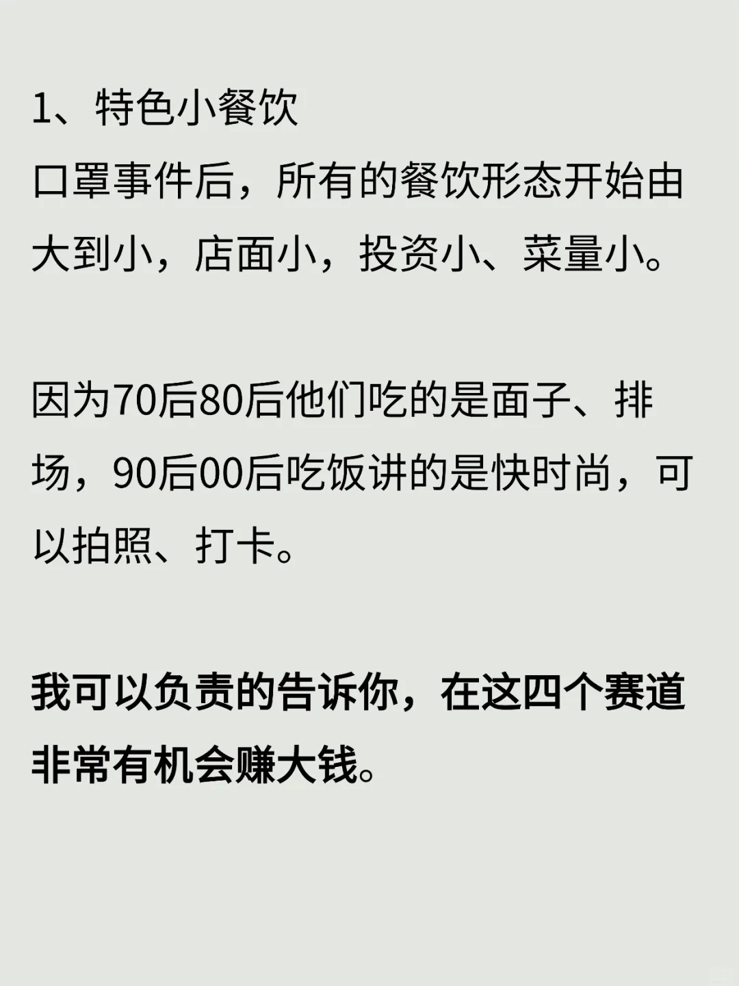 未来很吃香的行业