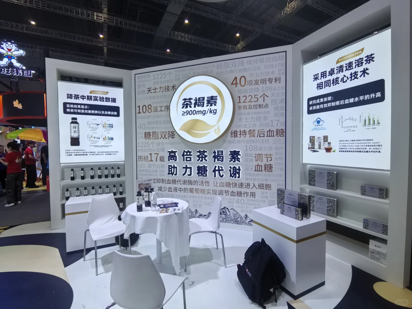 茶饮研发上海walk day