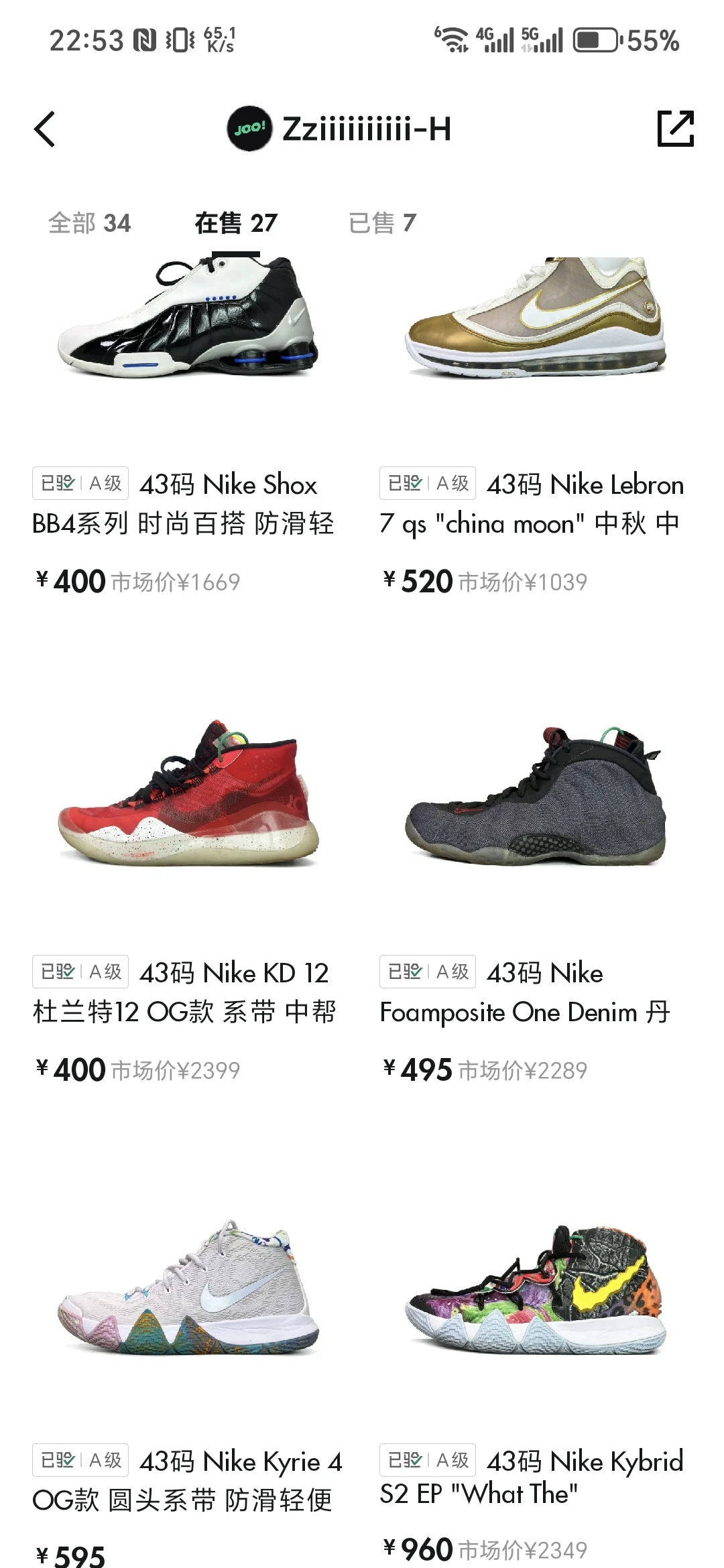 出闲置篮球鞋 全部清洗并通过查验