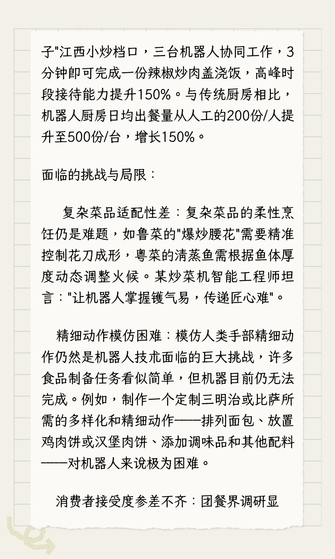 机器人餐饮以后到底行不行了？