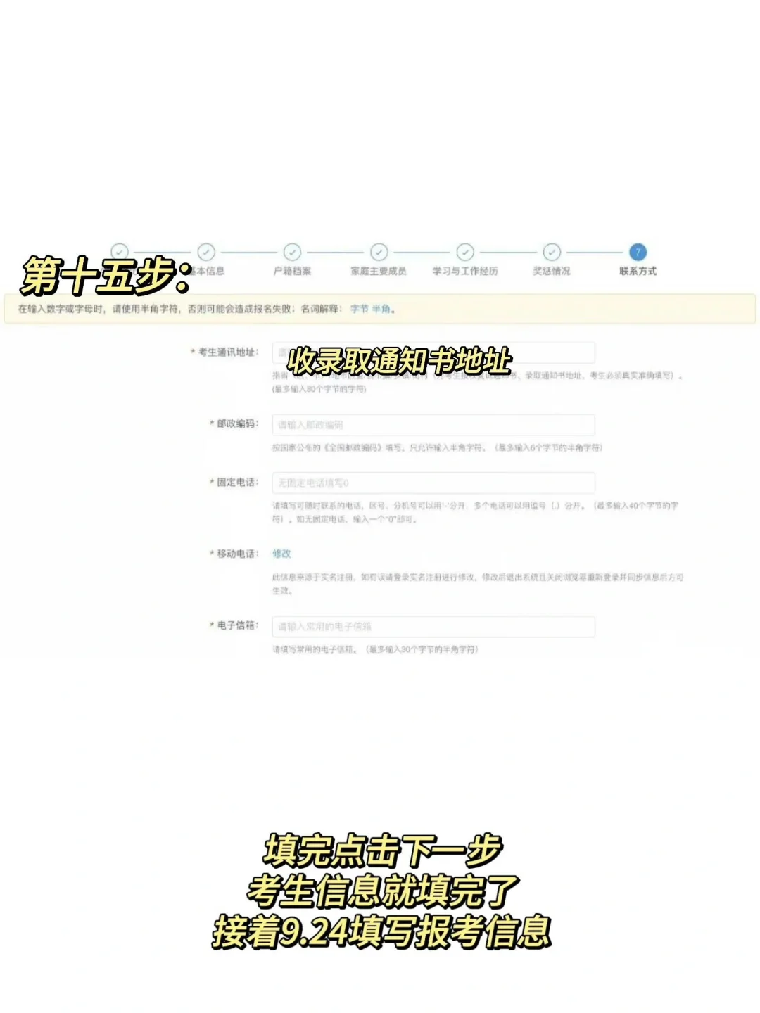 只需一部手机，搞定26考研预报名？