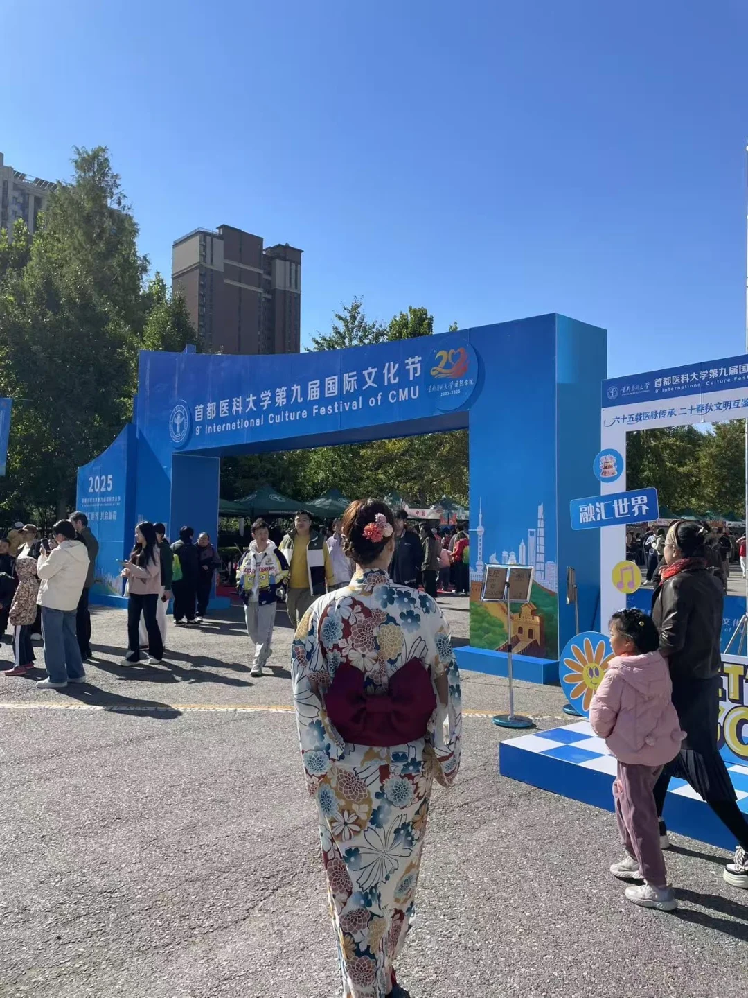 第九届国际文化节???