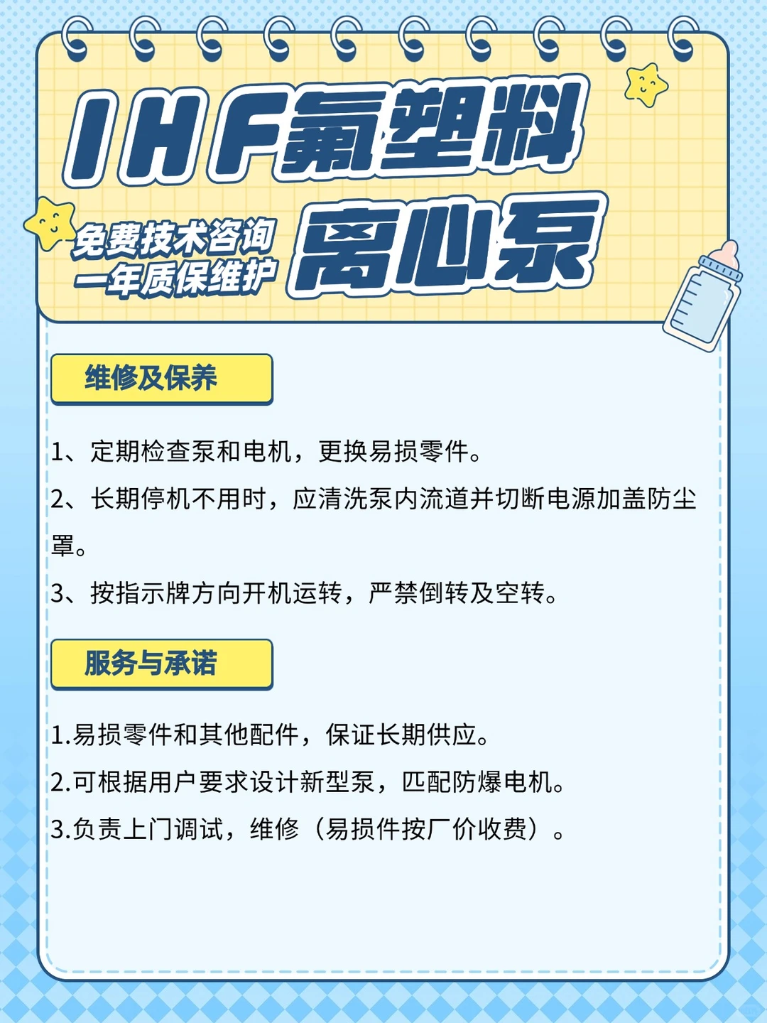 化工界 “耐腐王者”氟塑料离心泵太能打了