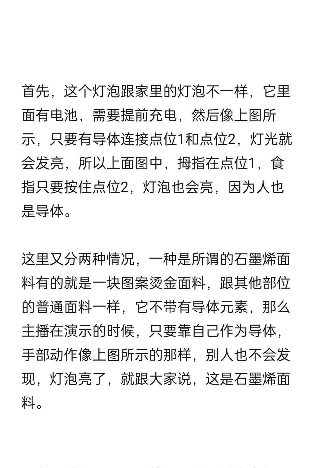 真正的“科研大牛”都在发商品详情页
