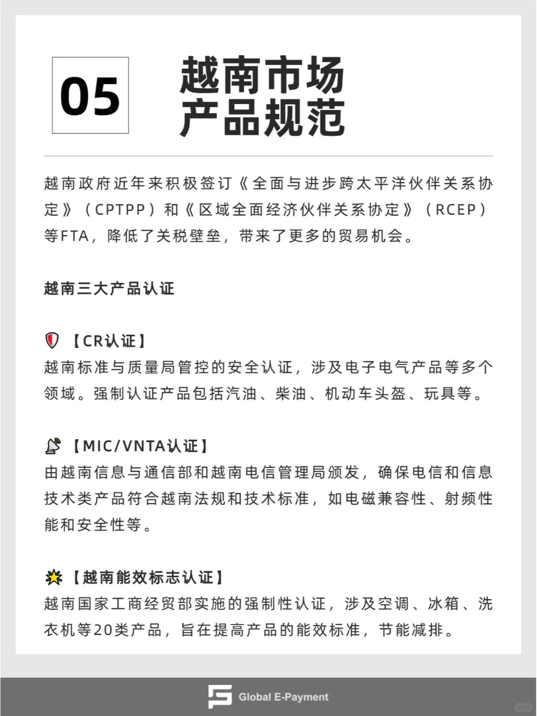 一天了解一个海外市场——越南外贸拓展攻略